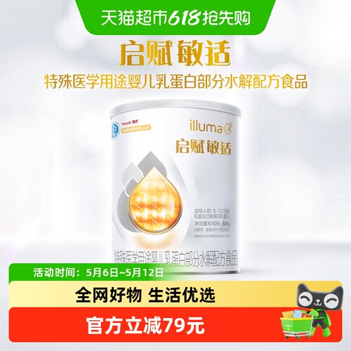 启赋德国水解奶粉1段方便卫生
