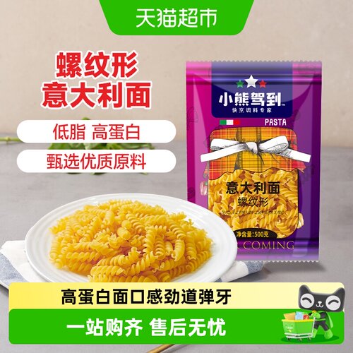 小熊驾到儿童速食意面劲道弹牙