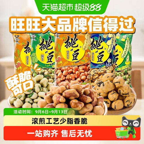 旺旺挑豆豌豆海苔非油炸酥脆美味