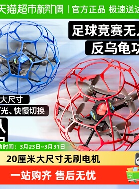 4DRC足球无人机青少年竞赛中小学生飞北比赛培训机构遥控飞机