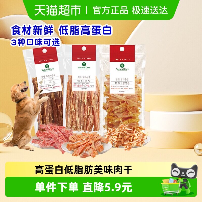 NaturalCore天然核心韩国进口狗零食鸭鸡肉干营养低脂高蛋白骨骼