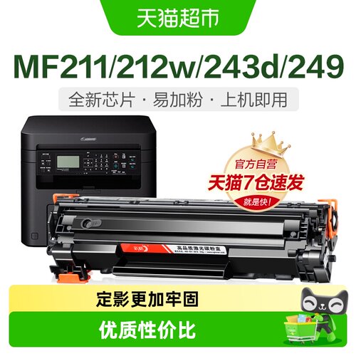 彩格佳能CRG337硒鼓