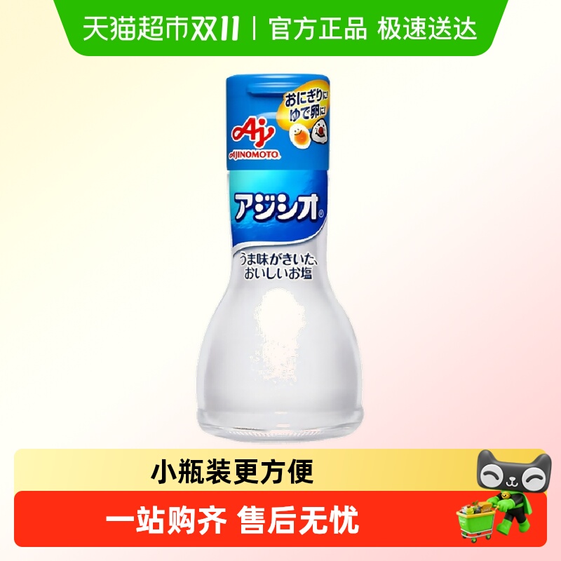 包邮!日本进口味之素Ajinomoto宝宝食用调味盐60g儿童拌饭料