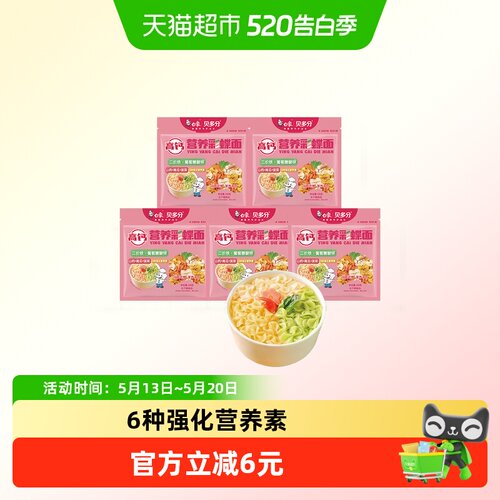 白象蔬菜蝴蝶面萌趣可爱无添加盐