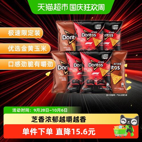 多力多滋F1玉米片多种口味