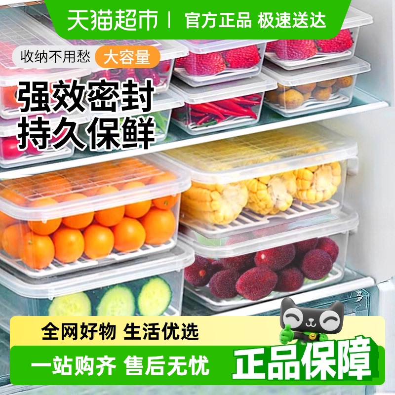 顺丰包邮巧助手冰箱收纳保鲜盒食品级冷冻专用密封储物盒冷藏整理