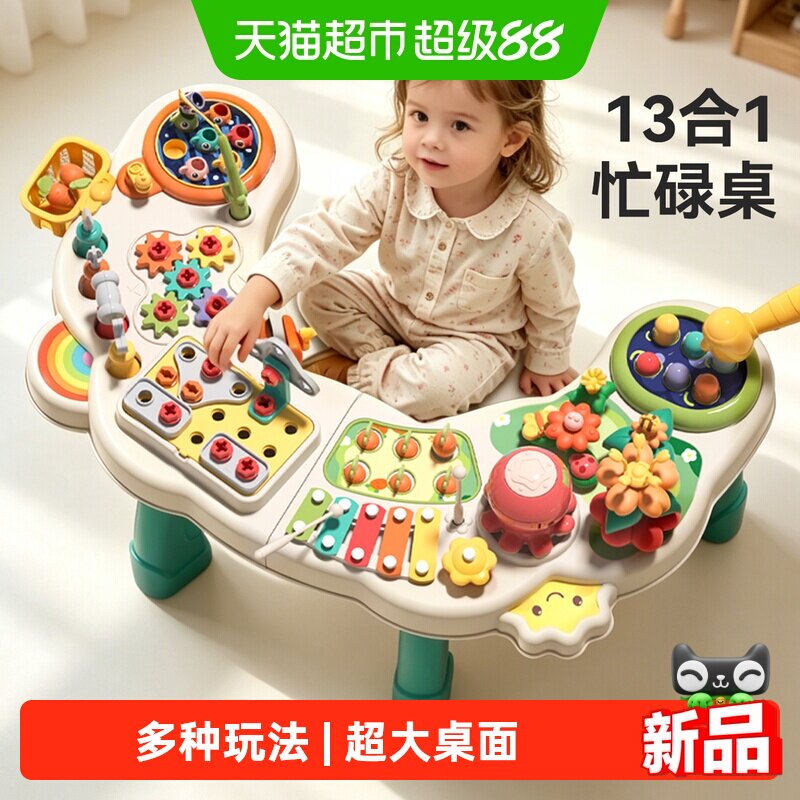 欣格婴幼儿玩具台多功能游戏桌忙碌板益智早教0到1岁宝宝生日礼物