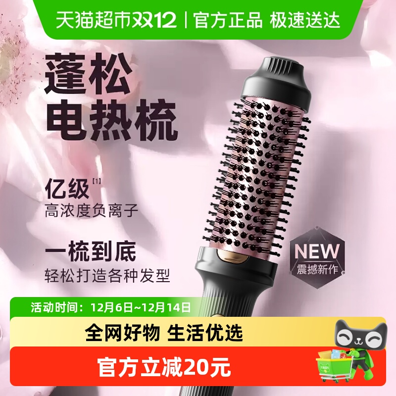 dooraa内扣高颅顶蓬松电热梳