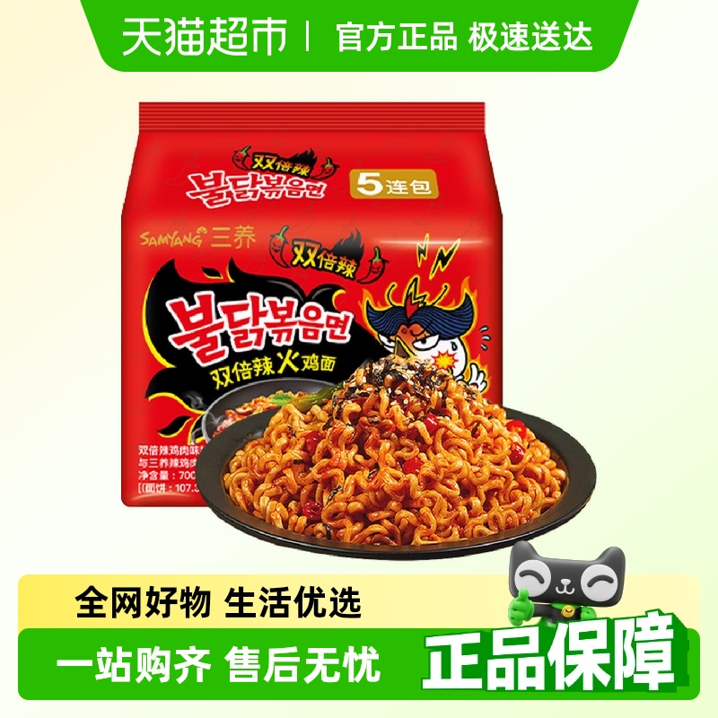 三养双倍辣方便面