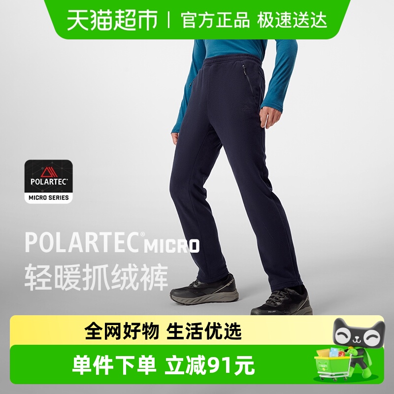 伯希和户外防风摇粒绒抓绒裤