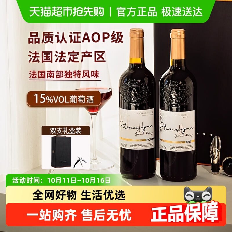 法国进口红酒礼盒装圣歌AOP级赤霞珠干红葡萄酒原酒进口送礼
