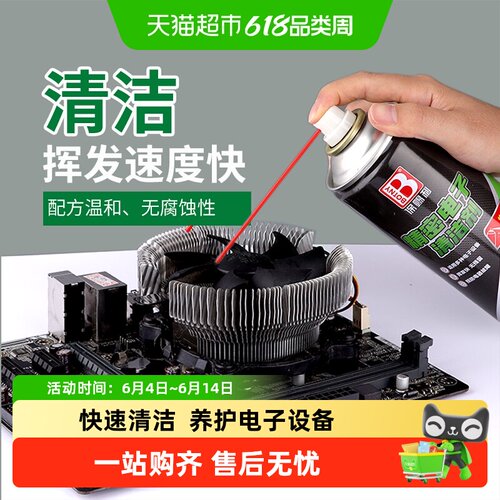 保赐利清洗剂电位器复活剂
