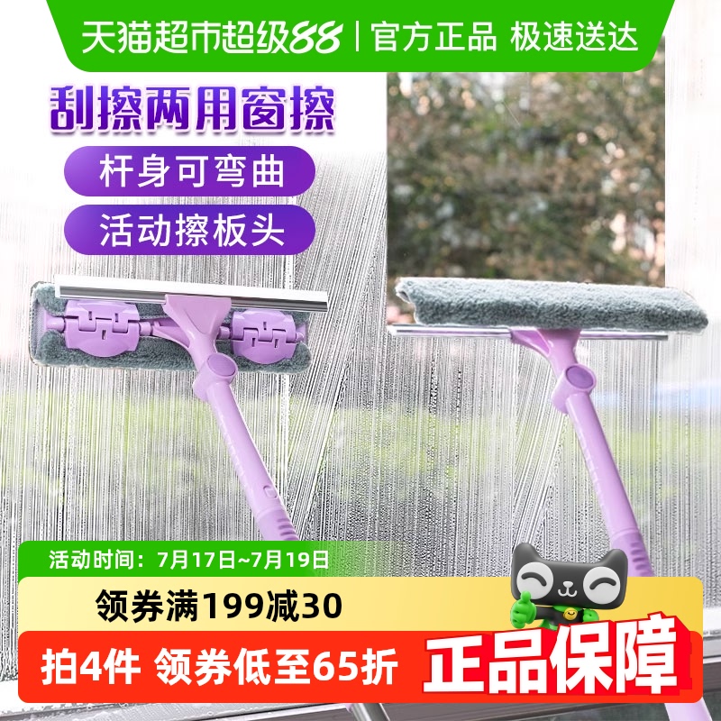 妙洁窗擦净亮神器刮水器玻璃