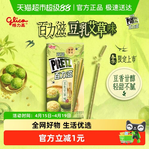 格力高双层百力滋艾草香45g