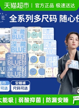 【下拉详情领券任选5件】她研社卫生巾安睡裤全系列全周期随心选