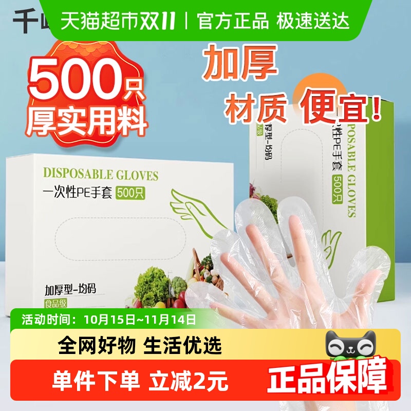 食品级一次性PE手套厨房餐饮手套