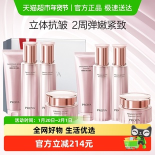 珀莱雅紧致肌密洁水乳霜套装提拉淡纹保湿滋养舒缓维稳肌肤3.0