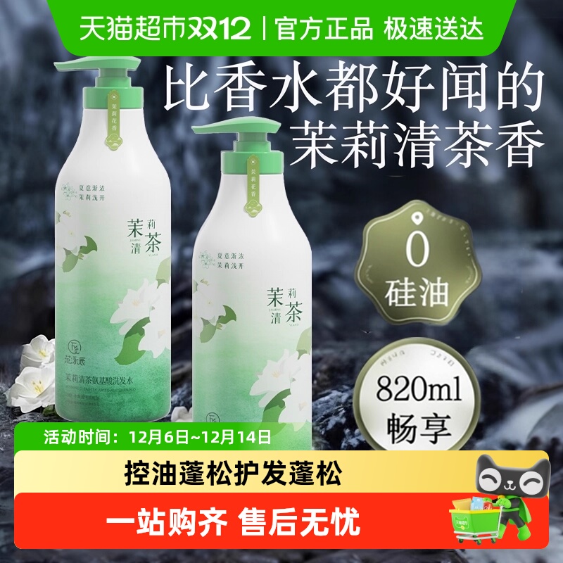 全网热销100W+！保湿蓬松洗发水