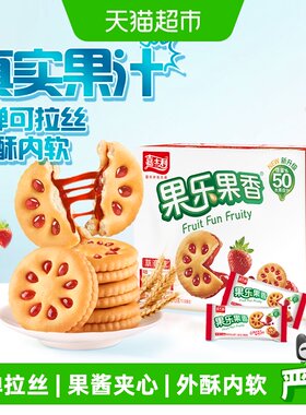嘉士利草莓味夹心饼干Q弹不粘牙