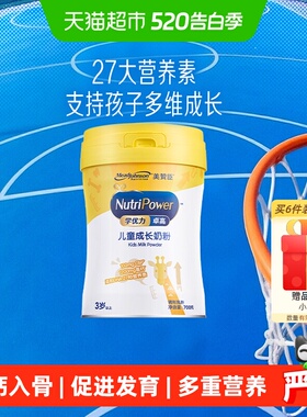 美赞臣学优力卓高儿童成长奶粉（3-14岁适用）700g罐装学生奶粉