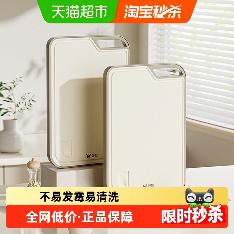 双枪菜板防霉抗菌家用切水果砧板切菜板案板厨房家用pp食品级粘板,厨房/烹饪用具,砧板/菜板,淘宝优惠券,粉丝福利购,淘宝优惠卷