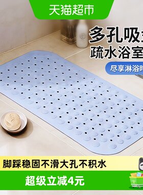 千屿浴室防滑垫柔软舒适排水顺畅