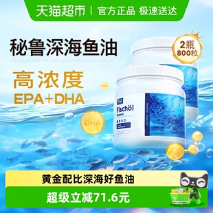 NA鱼油胶囊健脑稳压稳脂400g软胶囊高吸收深海萃取2瓶装