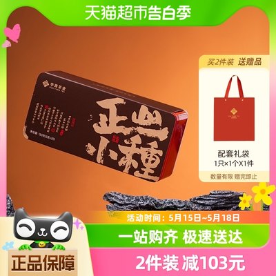 华源小种红茶正山小种150g×1盒