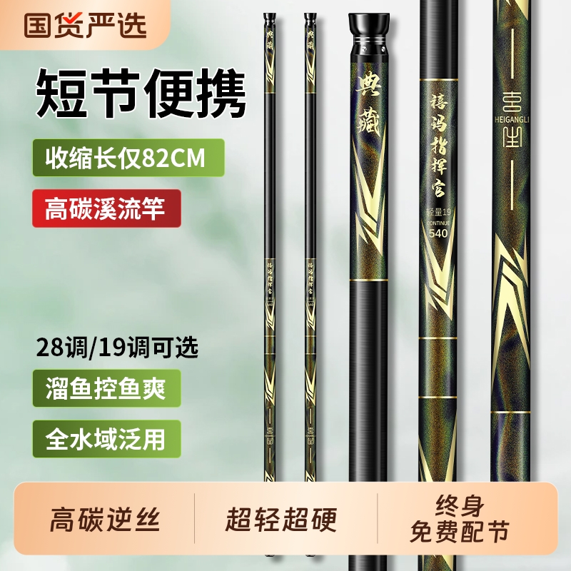 钓鱼竿套装短节溪流竿超轻儿童钓鱼竿全套鳑鲏马口微物手竿
