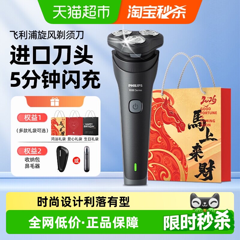 飞利浦3D浮动刀头剃须刀干湿双剃图片