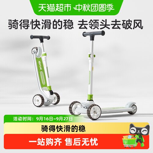 KUB可优比二合一儿童滑板车