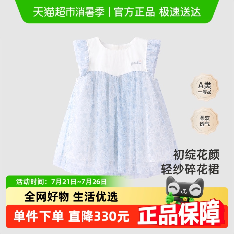 英氏夏季透气女童碎花裙儿童裙子