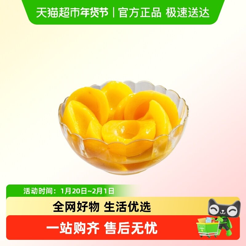 过年新鲜水果罐头礼盒装年货送礼公司职工黄桃零食开胃解馋送亲戚,水产肉类/新鲜蔬果/熟食,包装速食菜/预制菜,淘宝优惠券,粉丝福利购,淘宝优惠卷