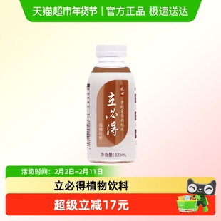 晓田 立必得黄精党参枸杞水 植物饮料