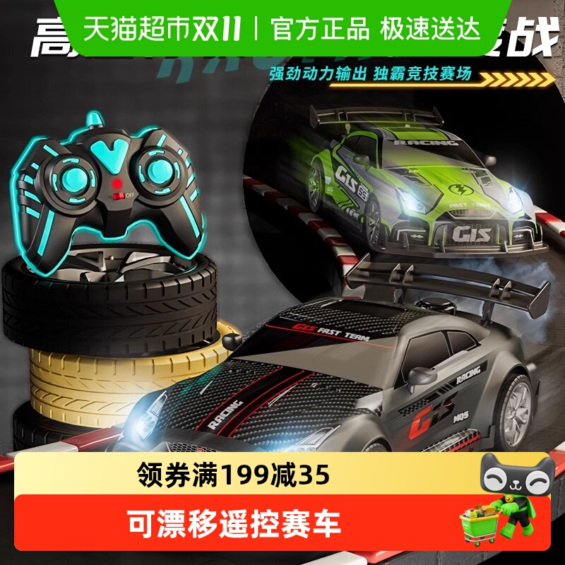 SNAEN/斯纳恩高速可漂移车模型