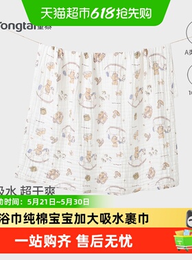 童泰纯棉宝宝浴巾95x95cmA类安全抗菌防螨母婴级认证蓬松柔软透气
