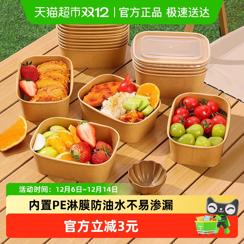 特美居牛皮纸一次性餐盒打包盒