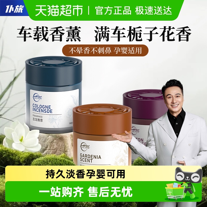 仆旅香薰持香时长增倍