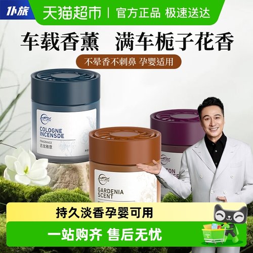 仆旅香薰持香时长增倍