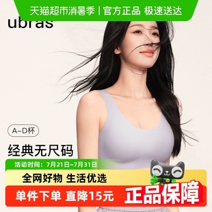 透气无钢圈背心文胸罩内衣女 ubras云朵无尺码 虞书欣同款