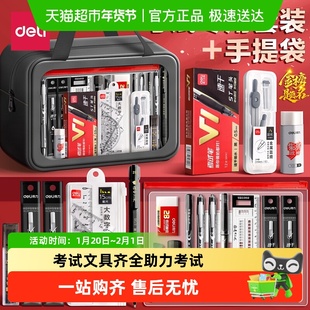 得力考试专用文具套装考研用文具公务员考公国考学生高考中考全套