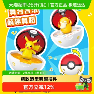 灵动创想舞蹈宝可梦精灵球皮卡丘可达鸭手办儿童玩具礼物音乐盒