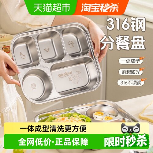 广意316L不锈钢分格盘光滑易清洗