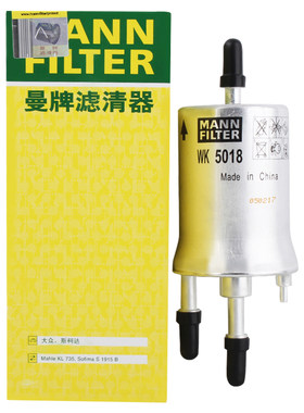 曼牌滤清器wk5018昕动燃油滤芯