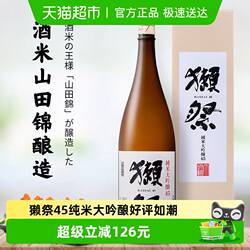 獭祭四割五分纯米大吟酿清酒1800ml日本原装进口