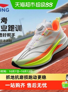 李宁赤兔9PRO儿童跑鞋透气舒适