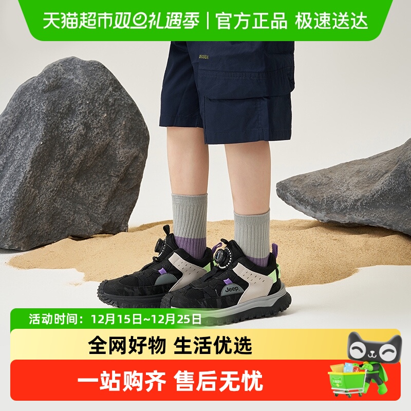 JEEP耐磨休闲男女童加绒运动鞋