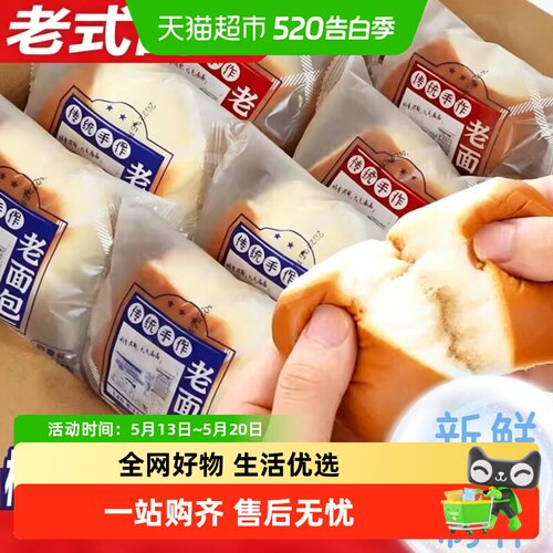 粮小福双口味拉丝早餐烘焙糕点