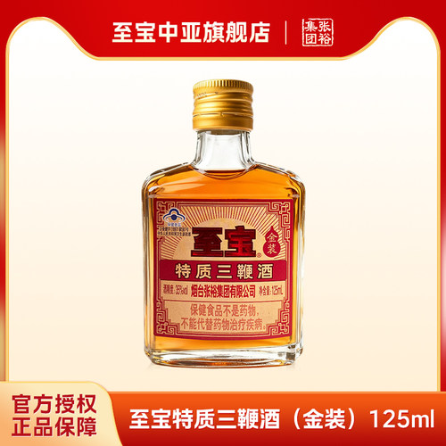 至宝中亚 至宝特质三鞭酒金装125ml