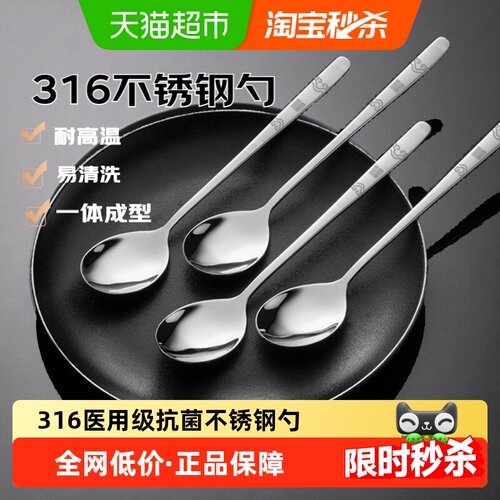 双枪医用级不锈钢勺子一体成型